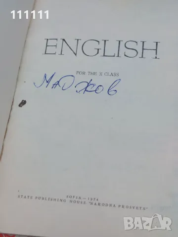 Стари книги от 1950 до 1960г., снимка 13 - Колекции - 49667865