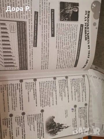 помагало "Четене с разбиране" тренировъчни задачу за 4.клас, снимка 4 - Учебници, учебни тетрадки - 50886587