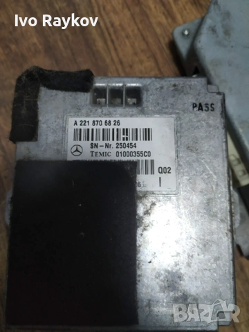 Модул , багажник  Mercedes-Benz , W221 , 2218706826 , А 221 870 68 26