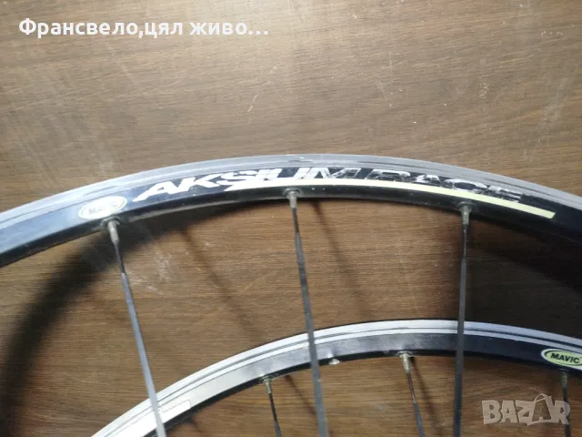 Чифт 28 цола капли за велосипед колело Mavic akcium race , снимка 2 - Части за велосипеди - 49247282