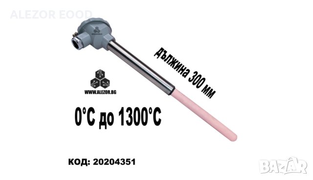 Термодвойка тип К до 1300 градуса , керамична , дължина 300 мм , сензор тип К,20204351