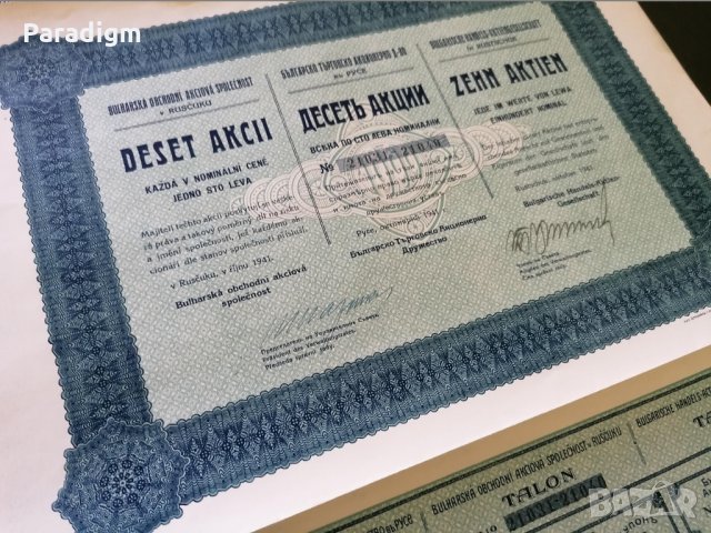10 акции по 100 лв. | Българско търговско акционерно дружество Русе | 1941г., снимка 2 - Други ценни предмети - 27891413