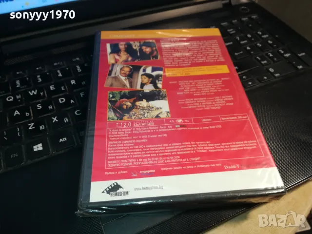 САНДОКАН-ДВД 0203250825, снимка 9 - DVD филми - 49331170