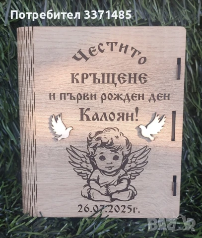 Книжка от дърво,за кръщене., снимка 1
