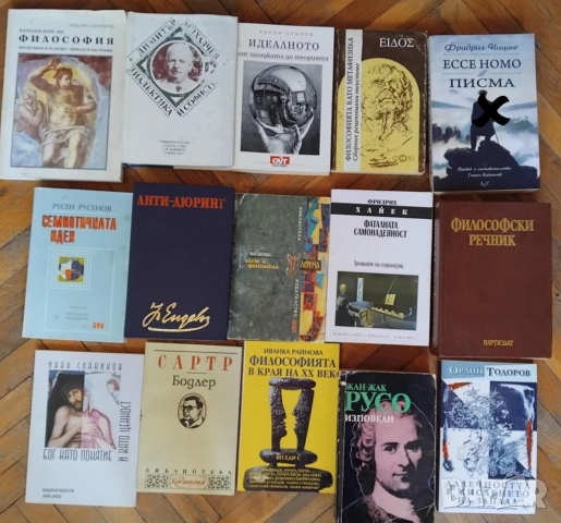 Философия и политология 