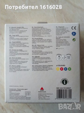 Нови бои за рисуване с пръсти,но може и с четки.Цветни моливи и др., снимка 7 - Арт сувенири - 36371325