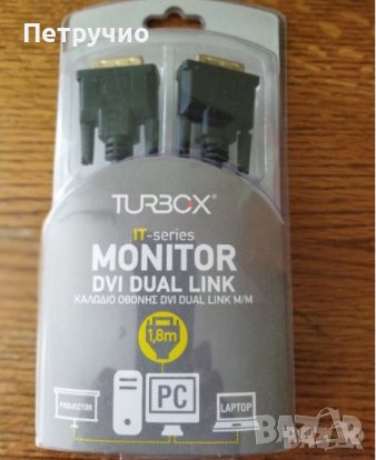 Кабел за монитор HDMI М - DVI-D M dual link, 1.8 м, снимка 7 - Кабели и адаптери - 39734312