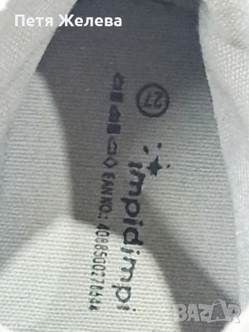 Детски кецове IMPIDIMPI -N27, снимка 7 - Детски гуменки - 53267017