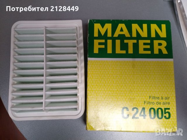 Въздушен филтър Toyota Auris 07-, Avensis 09-,RAV 4 08-