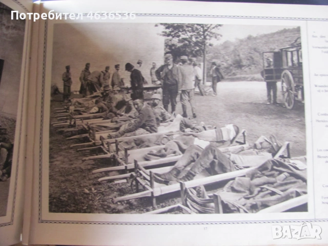 1915г. Големата война в картини , Г.Щилке, кн. 8, снимка 8 - Антикварни и старинни предмети - 53466606