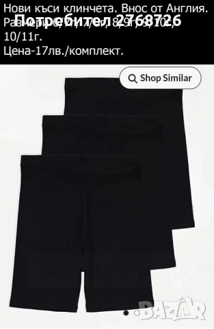 Нови къси панталонки и клинчета-част1, снимка 13 - Детски къси панталони - 49714297