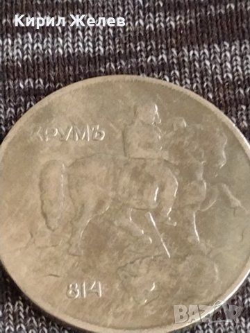 Монета  10 лева 1930г. Царство България Хан Крум за колекция 29557, снимка 7 - Нумизматика и бонистика - 37614328