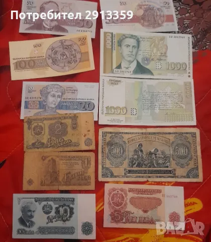  Чисто нови,не са влизали в обръщение банкноти