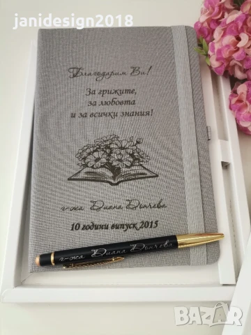 подаръчен комплект за учител , снимка 7 - Подаръци за жени - 50529749
