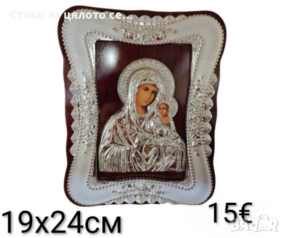 Икона - 13 модела, снимка 11 - Икони - 52136595
