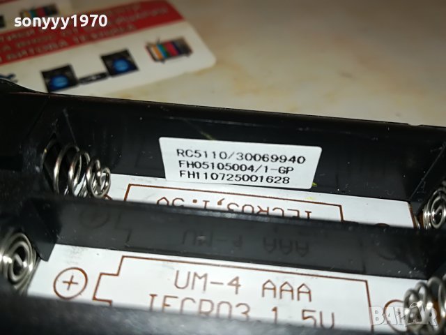 FINLUX REMOTE TV 1201231341, снимка 11 - Дистанционни - 39280068