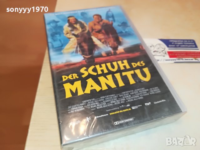 DER SCHUH DES MANITU-VIDEO ВНОС GERMANY 3103231641, снимка 7 - Други жанрове - 40206756
