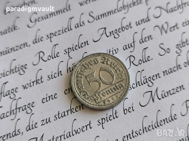 Райх монета - Германия - 50 пфенига | 1922г.; серия А