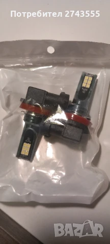 H11 LED халогенни крушки
