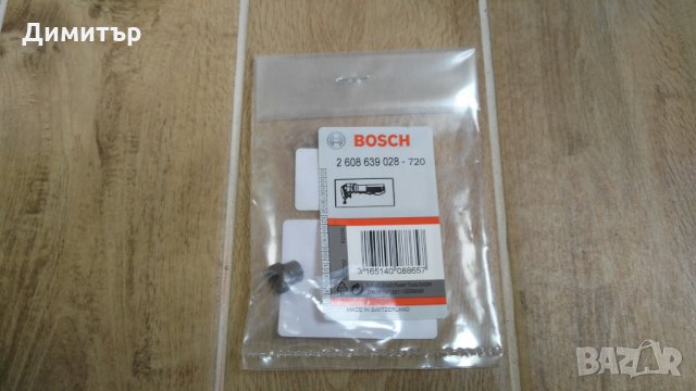 Нагер Bosch GNA 16, снимка 9 - Други инструменти - 34940641