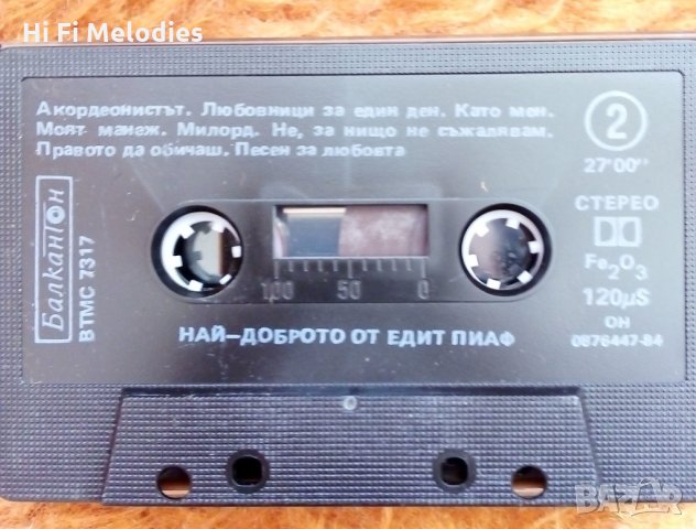 Оригинална аудиокасета БАЛКАНТОН, снимка 1