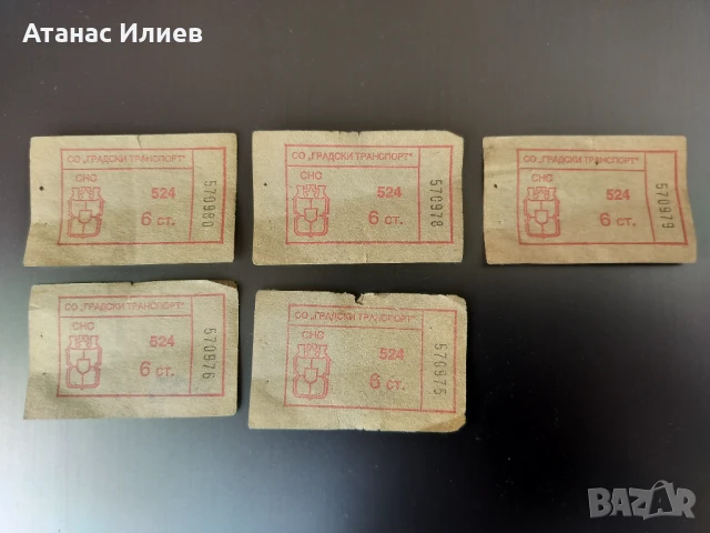 Стари соц билетчета от 6 ст. за градски транспорт 