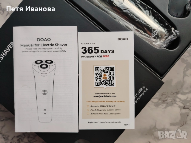 Водоустойчива безжична самообръсначка , снимка 5 - Друга електроника - 53472778