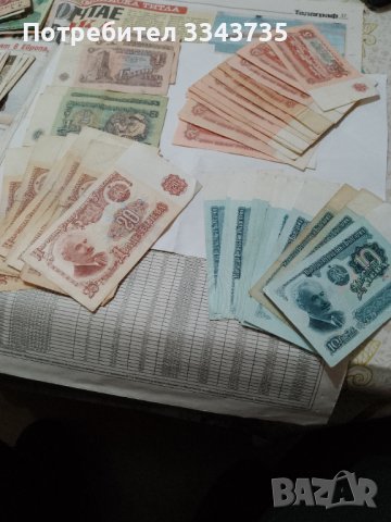 Стари банкноти от 1974г., снимка 4 - Нумизматика и бонистика - 43931426