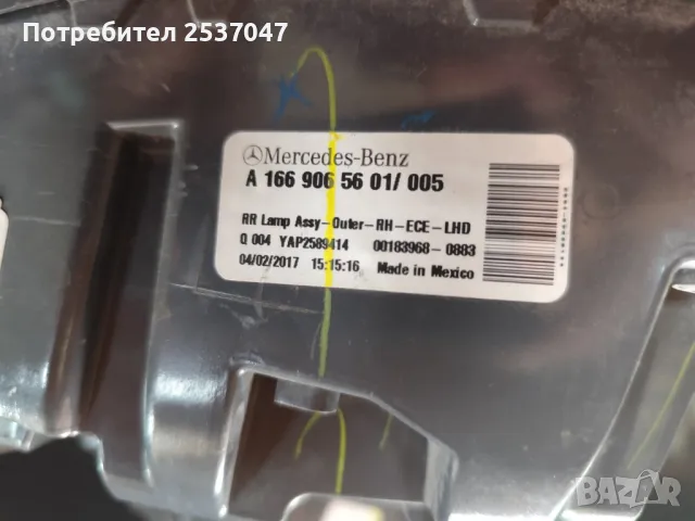 Стоп десен за MERCEDES GLE W166 2015-2019, снимка 4 - Части - 49670266