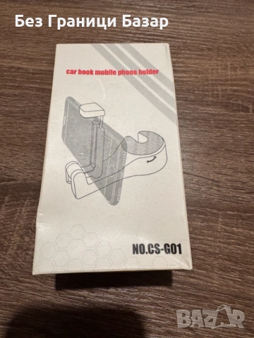 Нов Автомобилен държач за телефон с кука за седалка – Car Hook Mobile Phone Holder 2 в 1