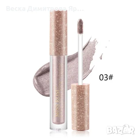 Блестящи течни сенки за очи MISS ROSE, снимка 8 - Декоративна козметика - 47706156