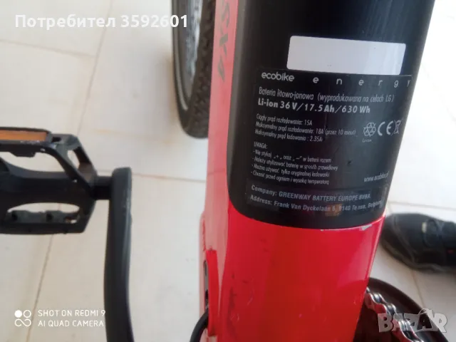 ел, велосипед , 27.5 цола, снимка 15 - Велосипеди - 49072237