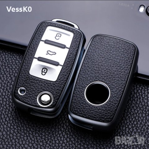 Volkswagen/Skoda/Seat Кейс за ключ, снимка 1 - Аксесоари и консумативи - 40599823