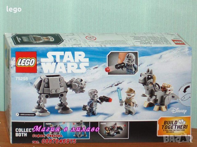 Продавам лего LEGO Star Wars 75298 - AT vs. Tauntaun Microfighters – микрофайтъри, снимка 2 - Образователни игри - 32691336