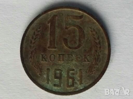 Монети СССР 1957-1998г., снимка 13 - Нумизматика и бонистика - 28512166