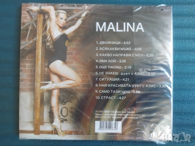 Малина - Златните хитове на Пайнер - НОВ оригинален диск поп-фолк / чалга музика, снимка 2 - CD дискове - 52258858