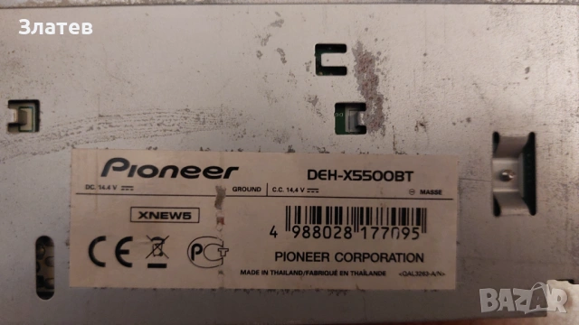 Pioneer CD DEH X 5500 BT, снимка 7 - Аксесоари и консумативи - 53304878