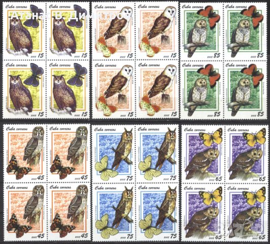 Чисти марки в карета Фауна Птици Сови Пеперуди 2008 от Куба