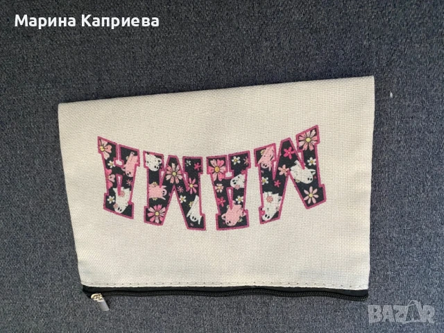 Нов текстилен несесер Мама