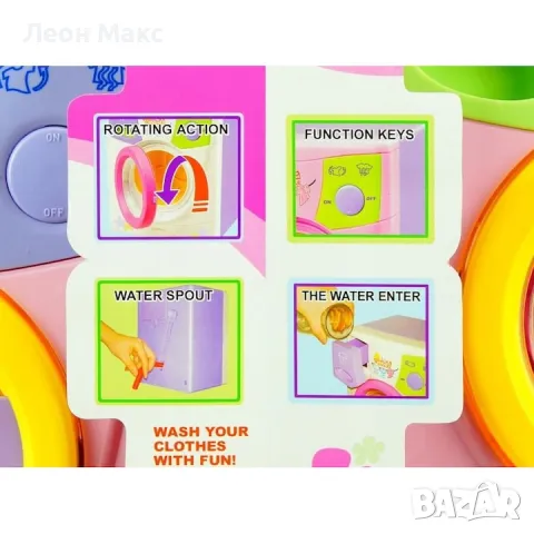 Пералня с въртящ се барабан Феликс тойс, снимка 3 - Електрически играчки - 48202038