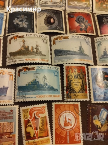 Пощенски марки СССР, снимка 6 - Филателия - 51773820