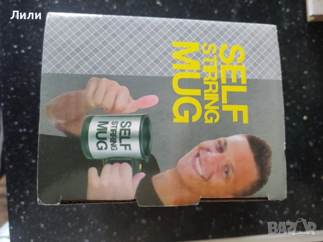 Саморазбъркваща се чаша , снимка 7 - Чаши - 39777229