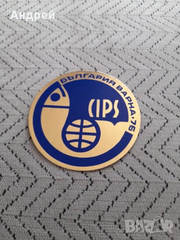 Стара лепенка,Стикер CIPS Варна 76