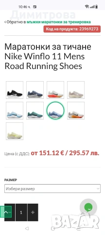 Маратонки , снимка 5 - Маратонки - 53142988