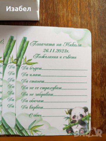 Украса за погача с панда, снимка 3 - Други - 43952002