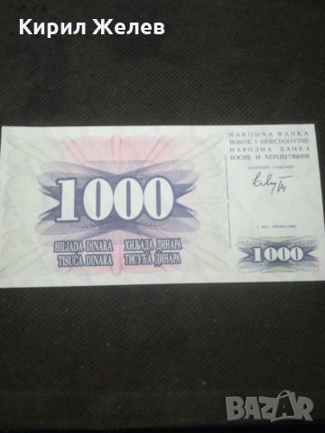 Банкнота Югославия - 12896, снимка 3 - Нумизматика и бонистика - 28245398