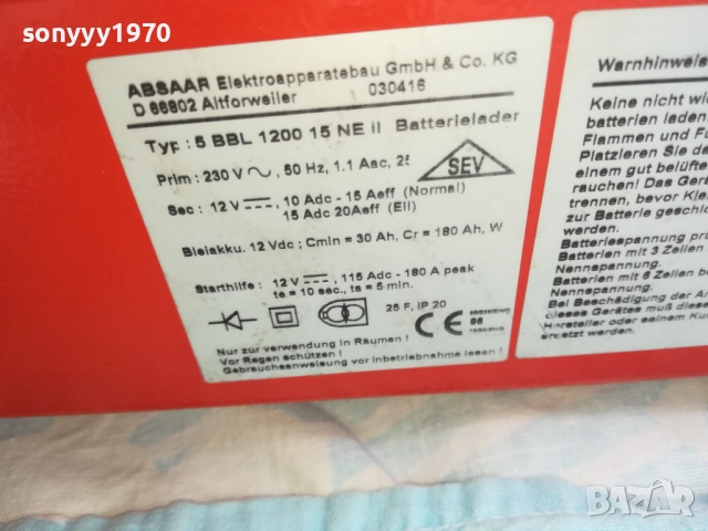 ABSAAR BIG CHARGER 22A-12V+START 180A ВНОС SWISS 3010251552, снимка 17 - Аксесоари и консумативи - 52236563