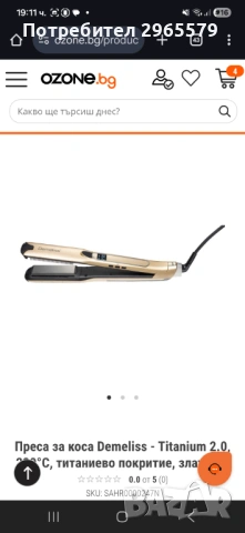 Професионална преса за коса с пара, снимка 5 - Друга електроника - 53457488