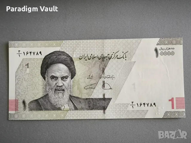Банкнота - Иран - 1 томан / 10 000 стари риала AUNC | 2022г.