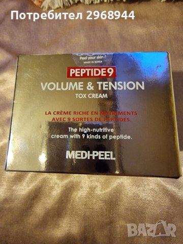 Medi-peel, Peptide 9 Volume and Tension Tox Cream, корейска козметика , снимка 3 - Козметика за лице - 40088203